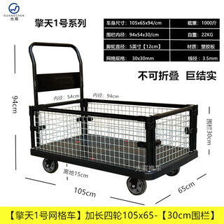 Kezitu qingtian grid cart flatbed trolley cage car warehouse turnover fence truck cargo truck tool car qingtian no. 1 grid car extended version four wheels 10