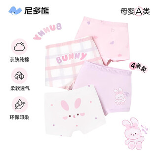 Nido bear girls underwear children's boxer shorts cotton baby girl boxer briefs for big children and girls without pp