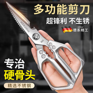 创木工房不锈钢厨房剪刀家用多功能强力剪鸡鸭鹅骨头专用食物剪子 SK5银色厨房剪【升级单重防锈】