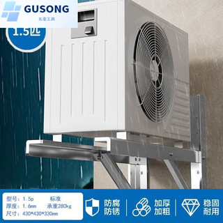 Подставка для телевизора fancychic Утолщенная нержавеющая сталь Кронштейн для наружного блока кондиционера Большой 1 hp 2 hp 3 hp Универсальный штатив для кондиционера Кронштейн из нержавеющей стали 1–1,5 – обычный стиль