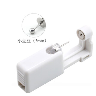 Ear piercing artifact, painless earrings, disposable ear piercing punch, ear piercing device, student ear piercing gun, xiaodoudou 3mm, piercing 1 ear