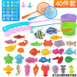 Children's fishing toys magnetic fish set for children 1 to 3 years old boys and girls fishing rod fishing baby early education trial version 40-piece set 32 fish 2 transparent fish 2 rod 2 long