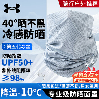 Under armor sun protection mask for men, ice silk facial scarf, scarf, magic headscarf for women, wind and dust protection, cycling equipment, fishing mask