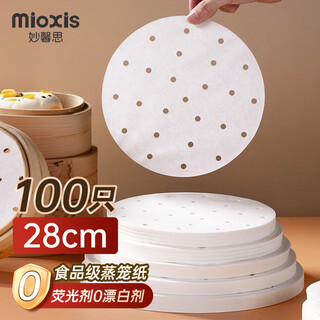 Miaoxinsi steamer paper steamed buns steamed bun pad paper steamer drawer paper disposable steamer cloth pad steamer pad paper 28cm 100 sheets