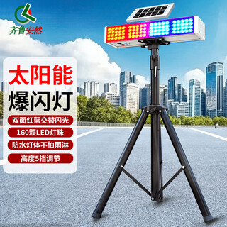 Qilu anran strobe light, solar warning light, road traffic construction barricade light, led signal indicator light, four-light double-sided plastic bracket model, c-level