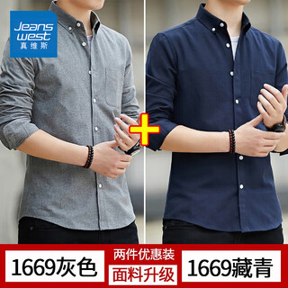 Мужская рубашка с длинными рукавами jeanswest, новинка весны и осени, облегающий топ без утюга, оксфордская текстильная деловая повседневная рубашка, куртка серая + темно-синяя, xl (120-140jin jin соответствует 0,5 кг)