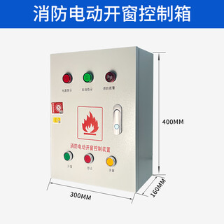 3c certified explosion-proof fire-fighting linkage electric control window opener device window control box electric control box small box 500 watts 300*40020a