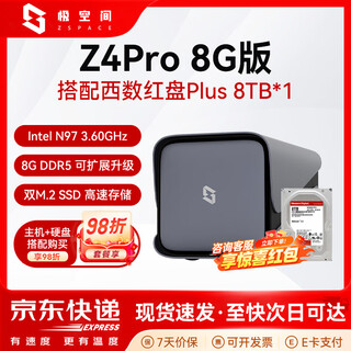 极空间Z4Pro 8G版 NAS 私有云 家庭网络存储 服务器 四盘位 千兆网口 娱乐企业办公家庭云服务器硬盘盒 Z4Pro 8G配西数红盘plus 8T*1 【正品设备质保两年硬盘三年】