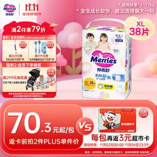 Kao miaoer shu lala pants xl 38 pieces (12-17kg) plus size baby diapers stretch freely and securely lock in water