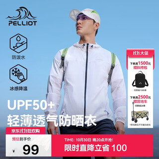 Pelliot sun protection clothing men's outdoor fishing summer anti-uv ice silk breathable skin jacket 11221219 white s