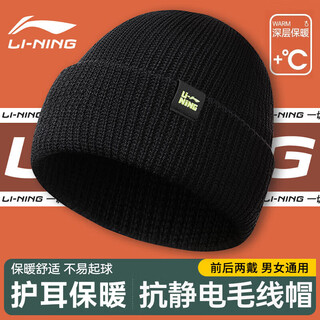 Li ning hat men's winter warm knitted wool hat windproof and coldproof cotton hat ski fleece hat sports running cold hat women