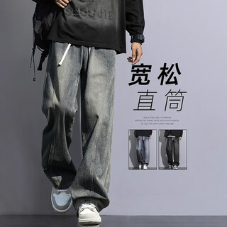 Katuchi american high street retro jeans men's autumn loose and trendy handsome vertical straight wide leg workwear casual pants nostalgic blue xl