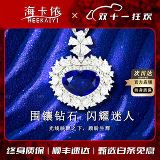 Heekaiyi royal sapphire necklace women's diamond pendant luxury jewelry chinese valentine's day birthday gift for wife and girlfriend <supports re-inspection> 2.98 carat pendant + 18k gold chain