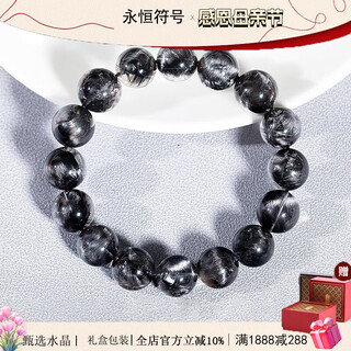 Eternal symbol collection grade natural black silver titanium crystal bracelet black crystal bracelet energy black hair crystal birthday gift for men and women collection grade black silver titanium-7mm