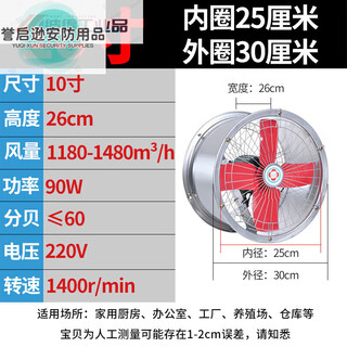 24-inch high-power industrial powerful exhaust fan axial flow warehouse exhaust fan workshop ventilation fan round exhaust fan 10-inch outer diameter 30cm (1400 rpm)