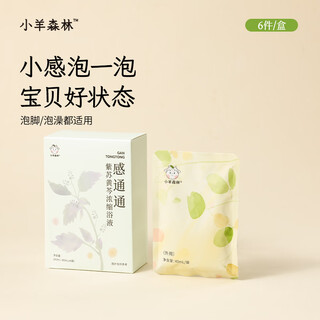 Xiaoyang forest gantongtong foot bath medicinal pack foot bath pack 240ml children's seasonal cooling bath medicinal bath pack liquid baby bath