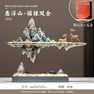 New chinese style suspended rockery ornaments, office desktop decorations, living room art, high-end niche housewarming gifts, gift box style, suspended mountain, good fortune and good fortune, green
