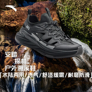Anta tanye sports sandals men's summer casual trendy croc shoes outdoor mountain hiking river tracing shoes slippers tanlin basic black/silver-2 42