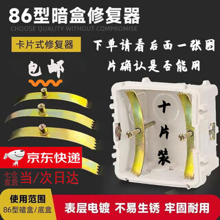 喆炜暗盒修复器插座固定器线盒固定器神器底盒修复器卡扣插座修复固定 10只钢片配螺丝（实物为古铜色）