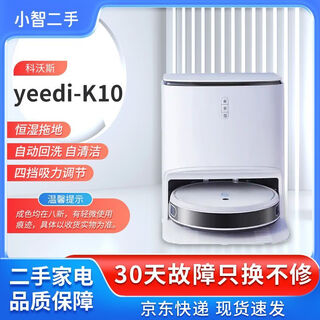 Ecovacs second-hand ecovacs k10 sweeping robot 10n powerful mopping self-cleaning all-in-one sweeping and mopping second-hand 8 new ecovacs k10 self-cleaning mop