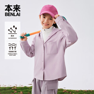 Benlai girls' water-repellent and wrinkle-resistant loose long-sleeved hooded shirt 25 autumn new style bta250017 matte powder 140