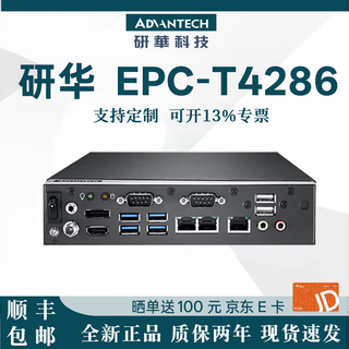 Apug advantech advantech industrial computer epc-t4286 embedded fanless micro industrial computer computer small mini mini chassis x86 small industrial computer host i3-8100/8g/128gssd