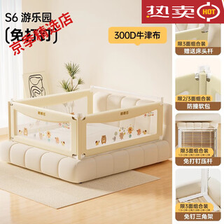 Bangbangzhu children's bed fence baby crib guardrail baby vertical lifting bed guardrail plus height big bed fence s6 amusement park nail-free installation 0 gap 瓓 mosquito net style 1.8m bed 1.8+1.8+2.0+2.0 meters