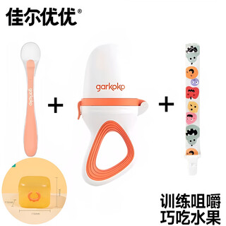Garkoko baby bite fruit and vegetable music silicone bite bag baby eats fruit artifact teething gel fruit and vegetable music + anti-chain + feeding spoon three-piece set
