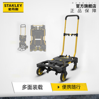 Stanley tool trolley folding toolbox hand trolley home mobile cargo handling trolley flat cart 2-in-1 foldable trolley stst0985