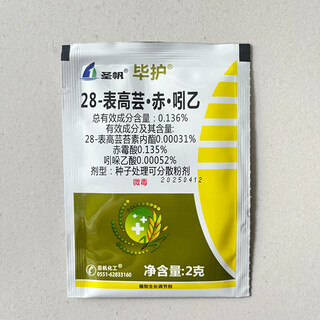 Brassinoids, gibberellic acid, indoleacetic acid, plant growth regulator, rice growth regulator, bihu 28 table high-rubber indole 2g*100 bags