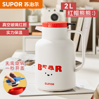 Supor thermos kettle household large-capacity vacuum glass red gall thermos kettle 2.0l outdoor portable hot water bottle