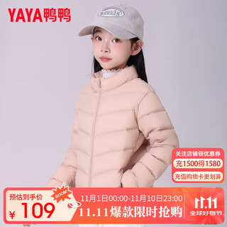Ducky children's down jacket 2025 autumn and winter new style boys and girls students medium and large children's wear light jacket kx lotus root pink 130