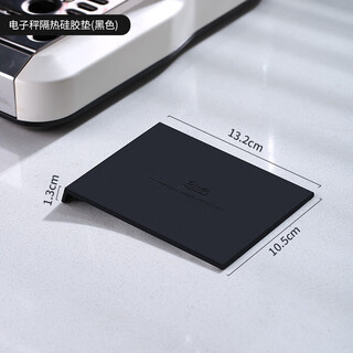 Bincoo multifunctional coffee scale thermal insulation waterproof silicone pad anti-slip shock absorption wear-resistant square silicone pad - black