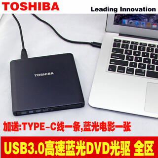 东芝外接蓝光光驱USB3.0移动外置DVD刻录驱动器播放机苹果MAC通用 黑色