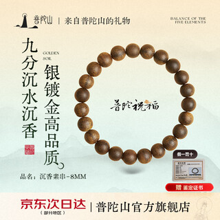 Putuo mountain qinan natural agarwood bracelet agarwood eighteen seed couple bracelet men and women bracelet birthday gift with certificate