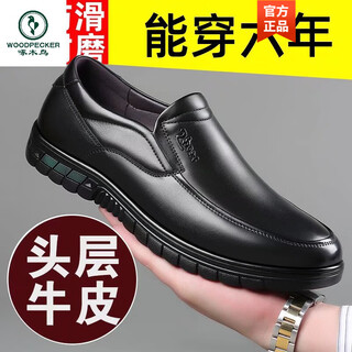 Woodpecker first layer cowhide casual leather shoes for men genuine leather business middle-aged and elderly dad shoes work shoes soft sole non-slip 9725 black first layer cowhide 42