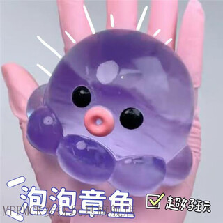 Mppmck crystal bubble pinch decompression pinch toy 2025 high-looking handmade small toys for children boys and girls translucent purple octopus with bubble tool