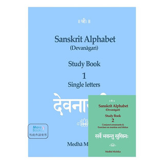 Sanskrit writing copybook/sanskrit alphabet learning tutorial sanskrit alphabet (devanagari) 1-2 volumes complete
