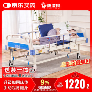 Kanglui nursing bed medical bed elderly multifunctional medical bed home paralyzed elderly back turning bed hnk-zq-