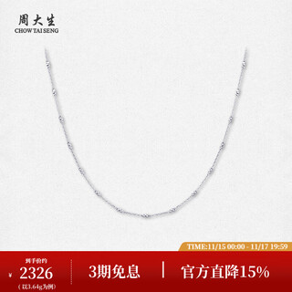 Chow tai sang platinum necklace for women pt950 platinum round bead plain chain adjustable chain birthday gift for girlfriend platinum lucky plain chain 3.64g