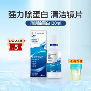Bausch & lomb care solution color contact lens care solution protein removal moisturizing sterilization potion large and small bottles student flagship authentic runming 120ml