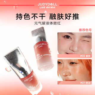 Judydoll liquid blush dehnt sich aus, schrumpft, lang anhaltende farbe, klare farbe, geburtstagsgeschenk für mädchen. 05 passionate guava powder