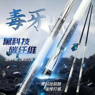 Touroba billiard cue small head, medium large head, chinese and british style venomous fang promise half split pole nine-ball snooker cue venomous fang - white promise small head + exquisite cue box + accessories