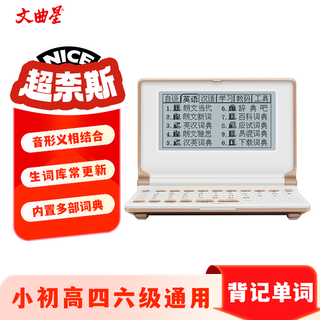 Wenquxing electronic dictionary e8s english-english dual interpretation example sentences dual pronunciation longman copyright primary school, high school, grade 4 and grade 6 portable learning machine exam-reading dictionary no games no internet gold