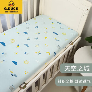 G.duckkids crib fitted sheet pure cotton type a newborn children's four-season splicing sheet baby waterproof diaper mattress cover custom sky city (knitted cotton) 120*65