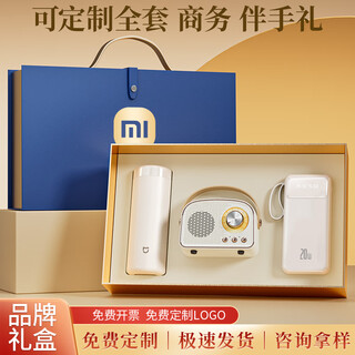 矮人王国商务伴手礼礼品定制logo保温杯送客户公司周年庆年会纪念员工礼物 小米保温杯+蓝牙音箱+四线充电宝