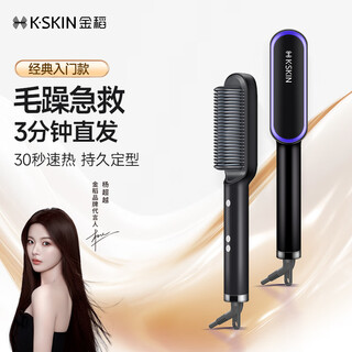 Jindao straight hair comb splint curling wand with inner buckle straight plate clip shape high skull to improve frizz and fluffy comb 30 seconds quick heat constant temperature hair care kd380 sapphire blue christmas gift