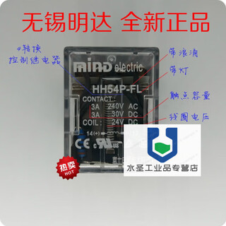 Mind wuxi mingda relay hh54p hh54p-l hh54p-fl hh54pc with base tp514x hh54p-l ac ac220v ac24v ac1