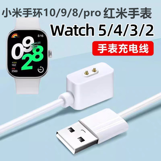 Chaofan suitable for xiaomi bracelet 10/9pro/9/8/band8pro/m2239b1/m2303b1 charging cable charger smart sports bracelet magnetic charger cable accessories