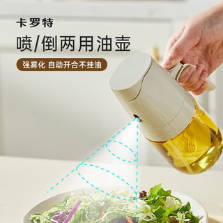 Carrot spray-pour dual-use oil bottle household food-grade leak-proof mouth without hanging oil glass seasoning bottle kitchen spray bottle 300ml gray